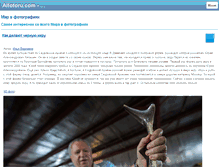 Tablet Screenshot of alfotoru.com